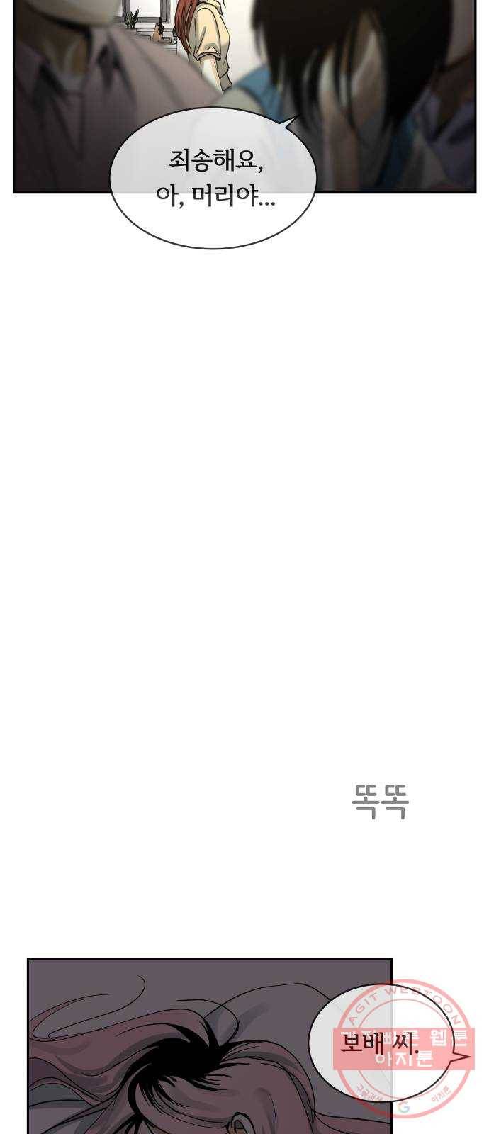 썸내일 31화 4