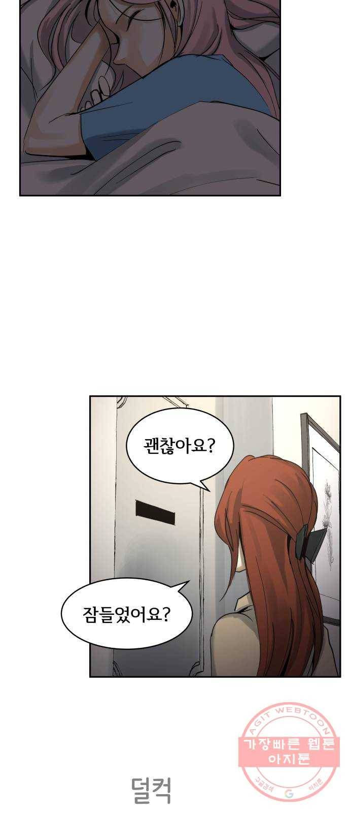썸내일 31화 5