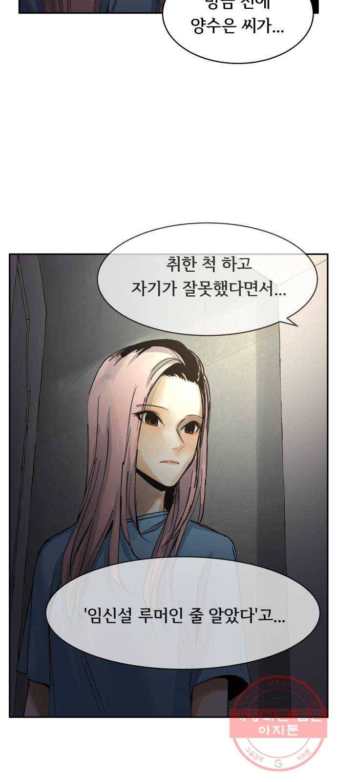 썸내일 31화 7