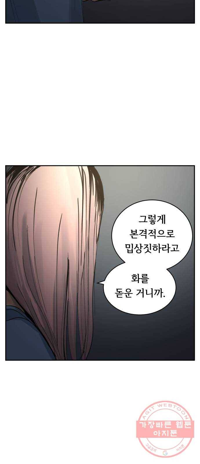 썸내일 31화 9