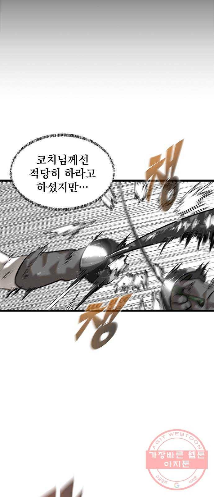 인피니티 19화 8