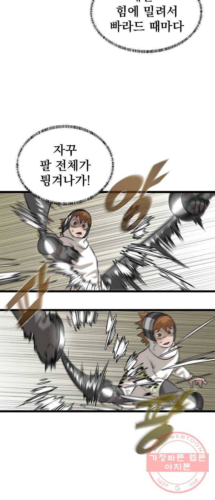 인피니티 19화 12