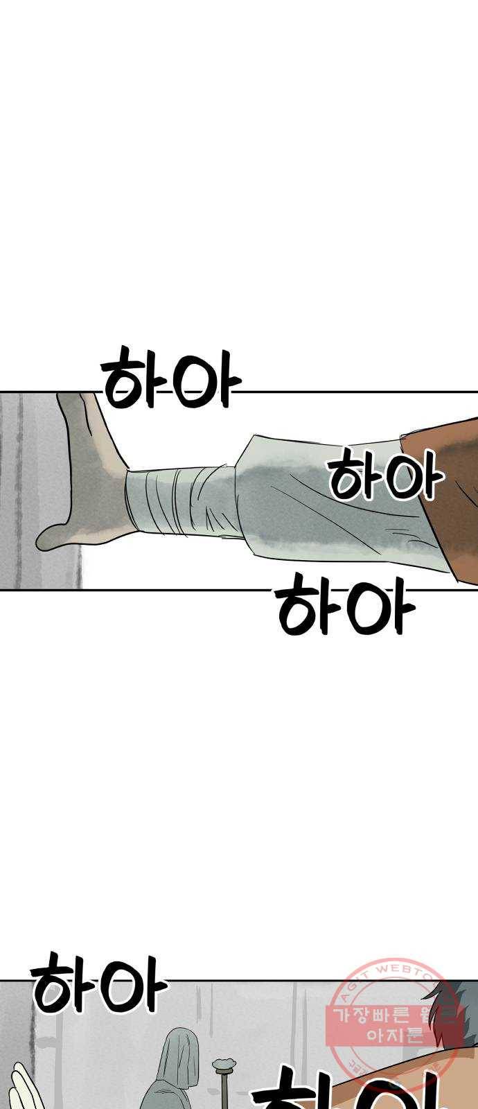 합법해적 파르페 96화 [계절은 돈다] 2