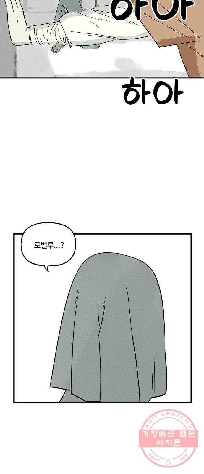 합법해적 파르페 96화 [계절은 돈다] 3