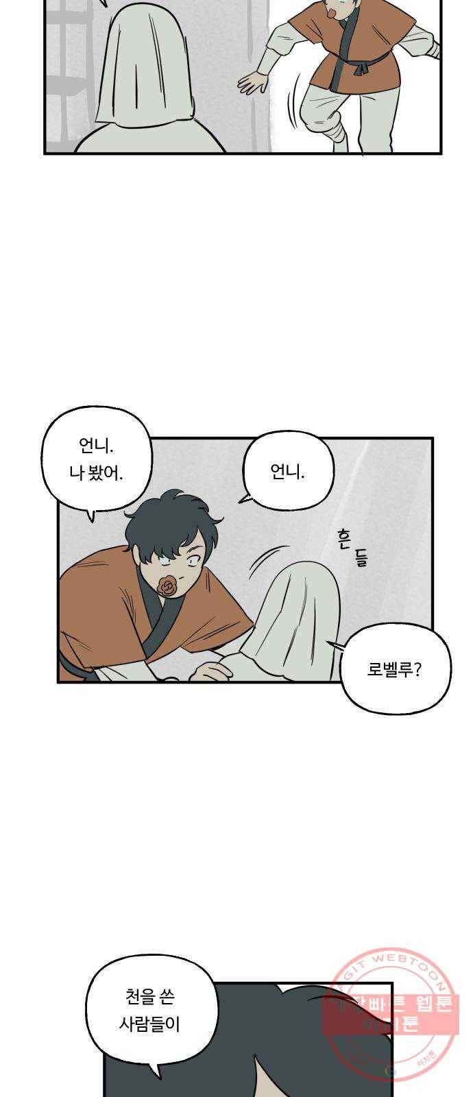 합법해적 파르페 96화 [계절은 돈다] 5