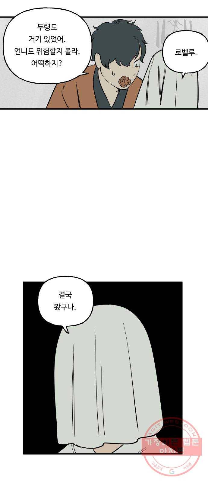 합법해적 파르페 96화 [계절은 돈다] 7
