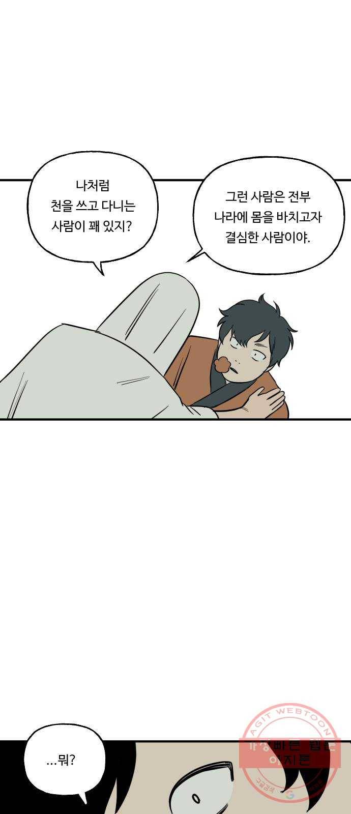 합법해적 파르페 96화 [계절은 돈다] 10