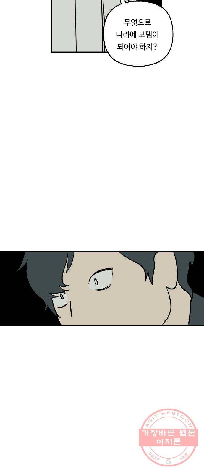 합법해적 파르페 96화 [계절은 돈다] 13