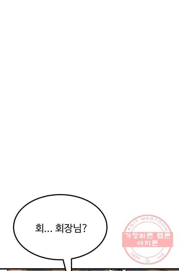 킬러5 57화 1