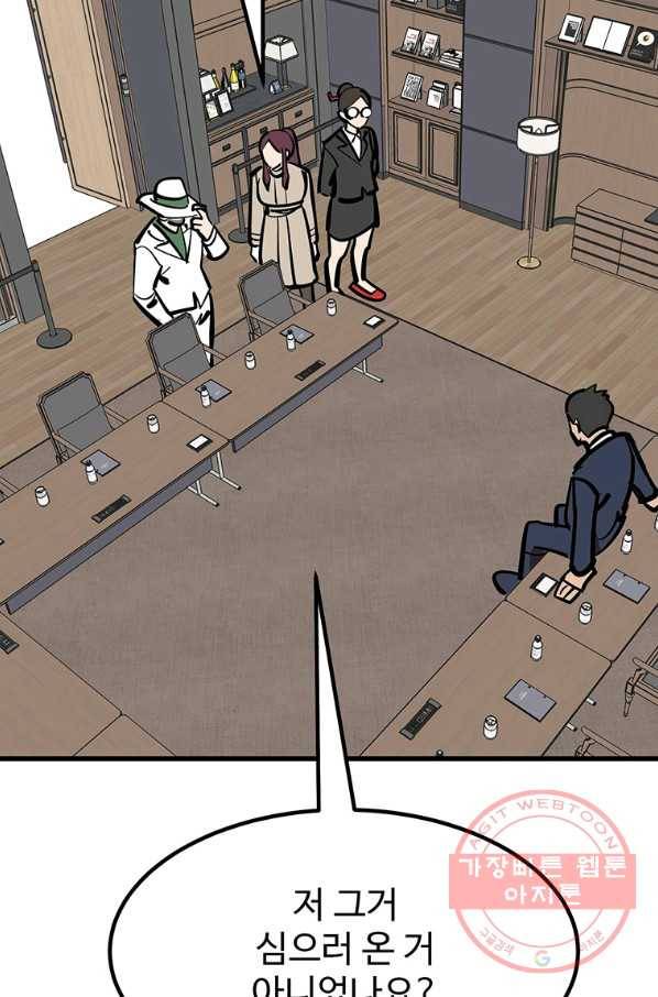 킬러5 57화 2