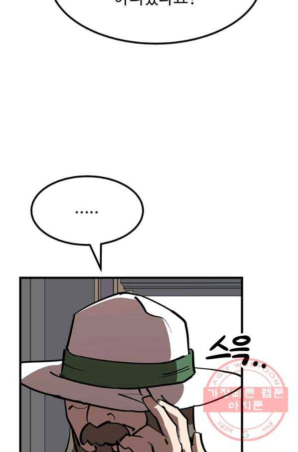 킬러5 57화 3