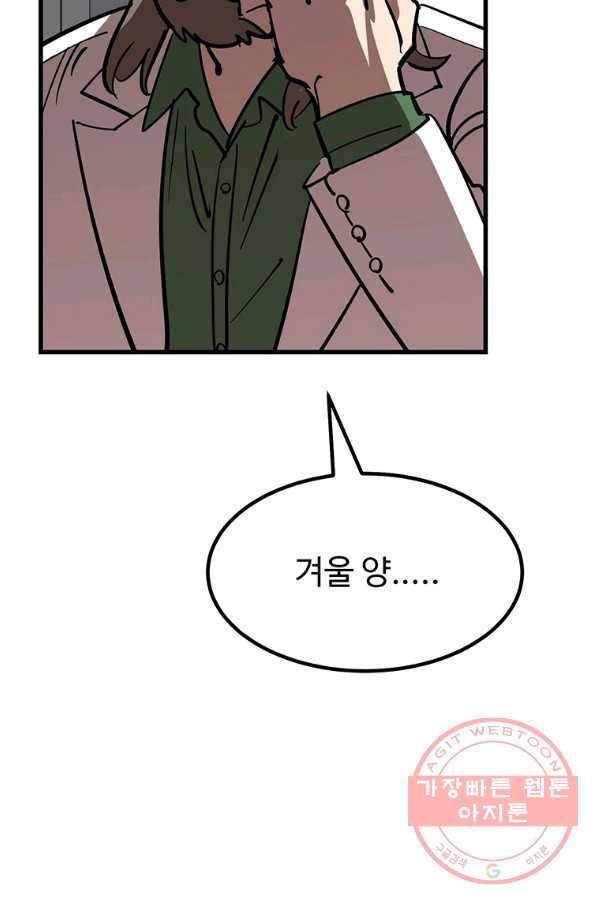 킬러5 57화 4