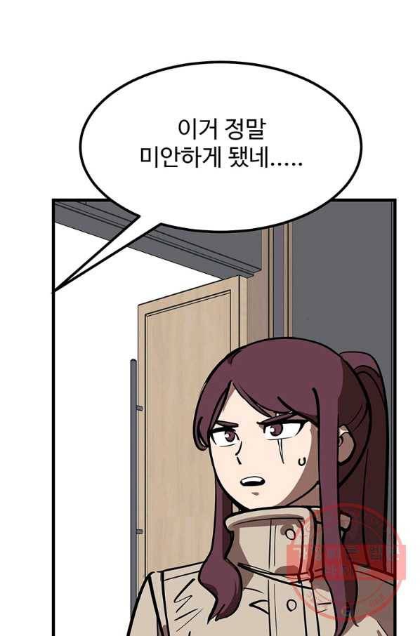킬러5 57화 5