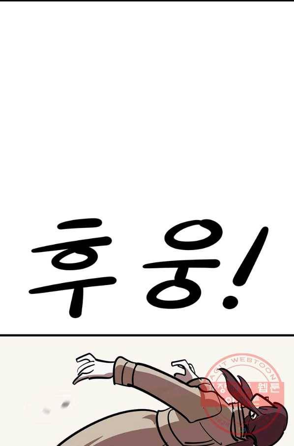 킬러5 57화 8