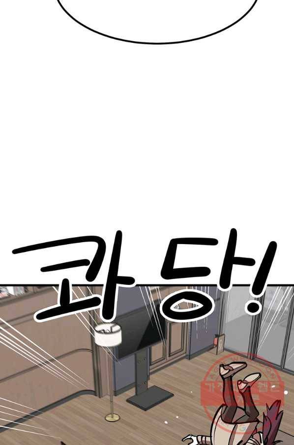 킬러5 57화 10