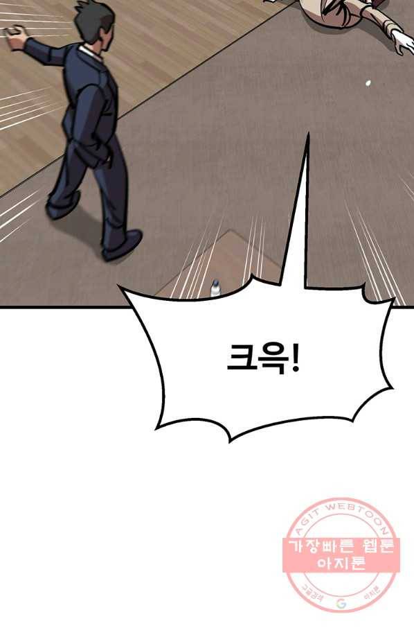 킬러5 57화 11