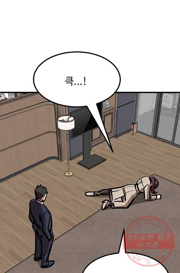 킬러5 57화 15