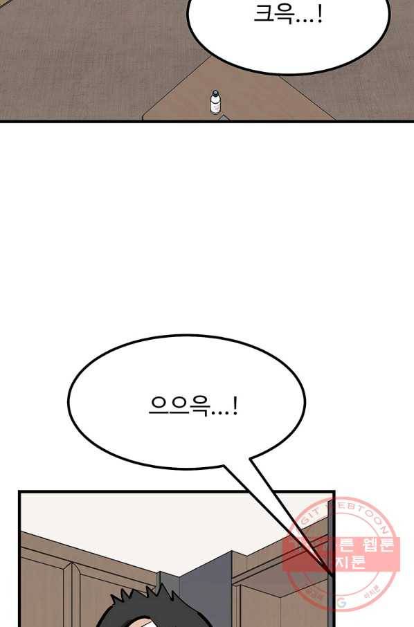킬러5 57화 16