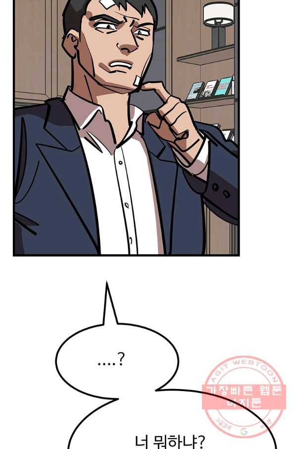 킬러5 57화 17