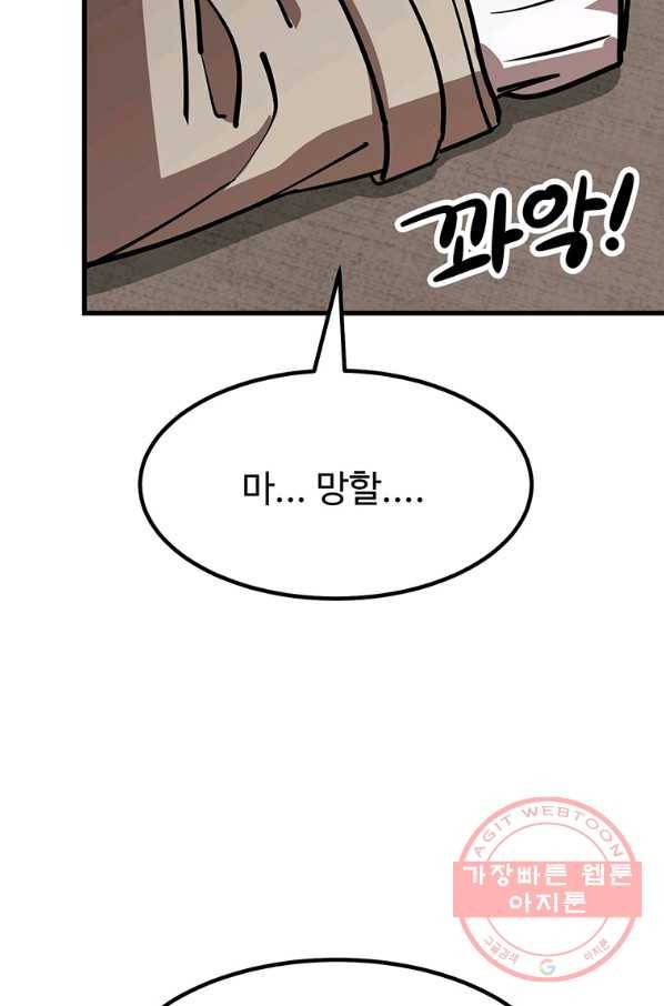 킬러5 57화 19