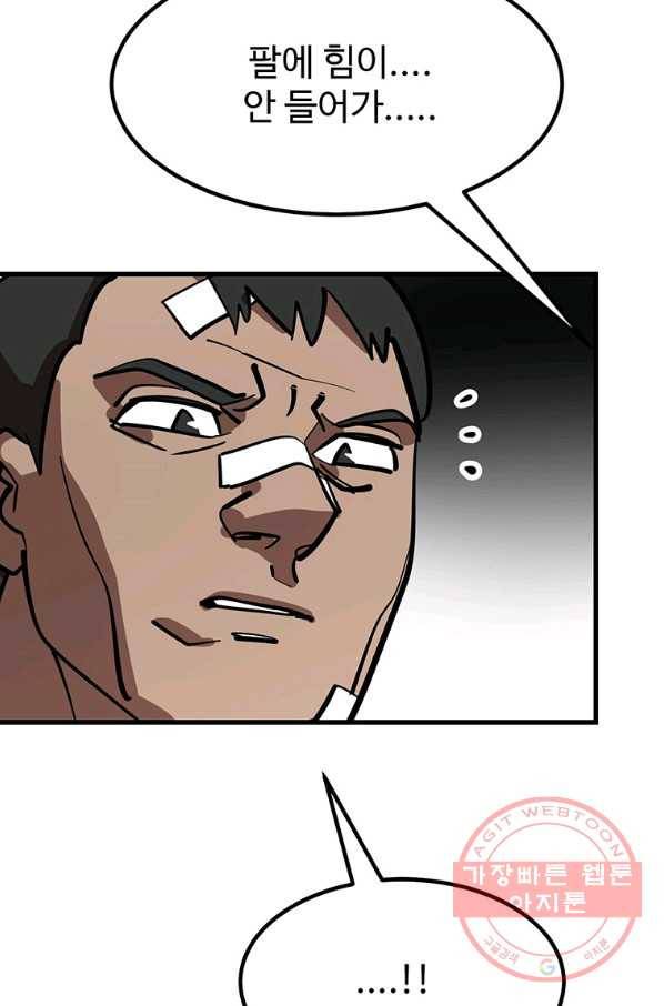 킬러5 57화 20