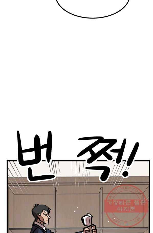 킬러5 57화 21