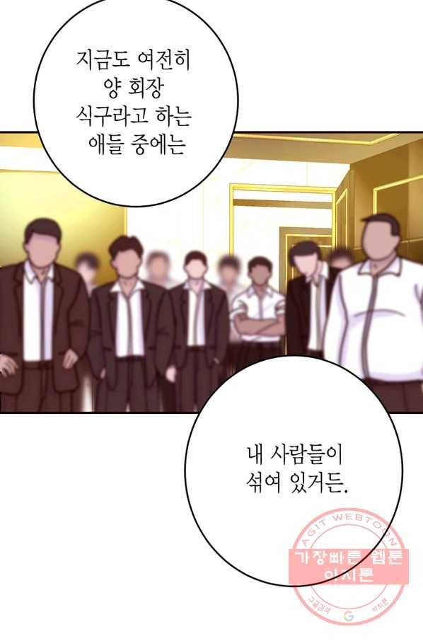 올바른 연애 49화 7