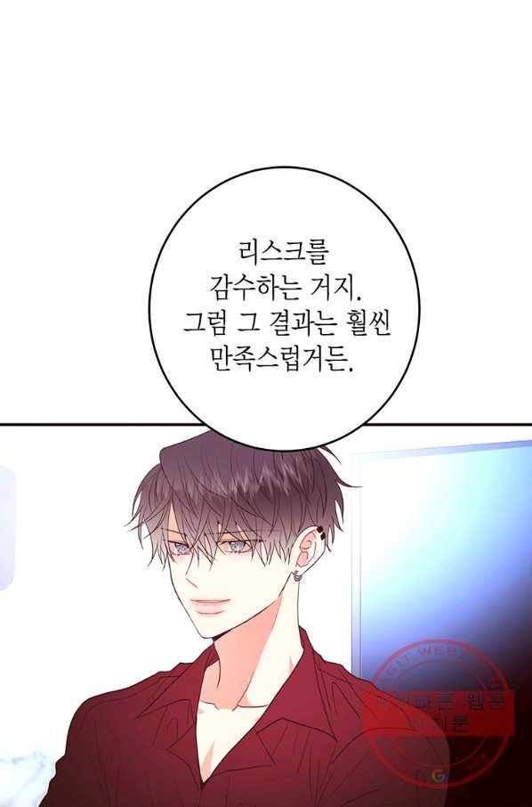 올바른 연애 49화 9