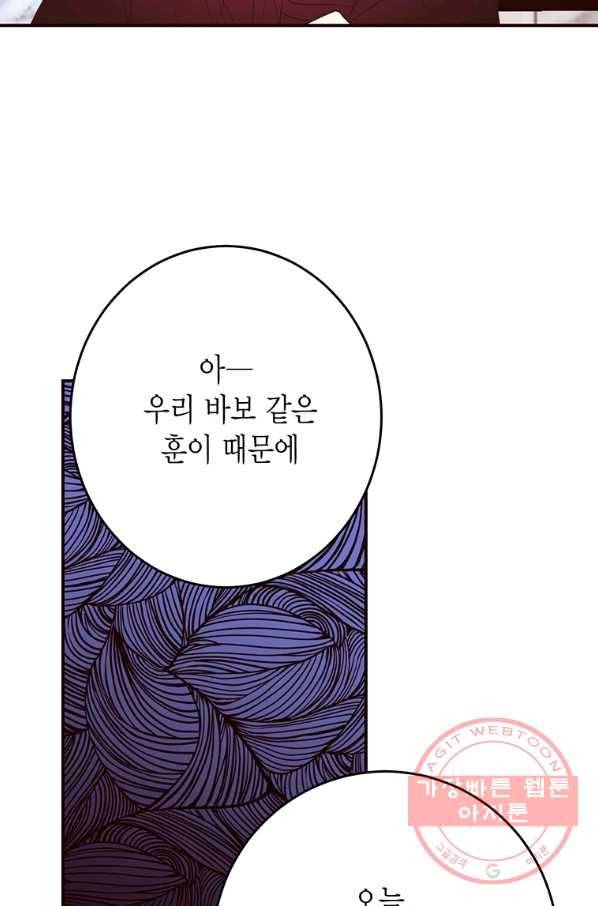 올바른 연애 49화 10