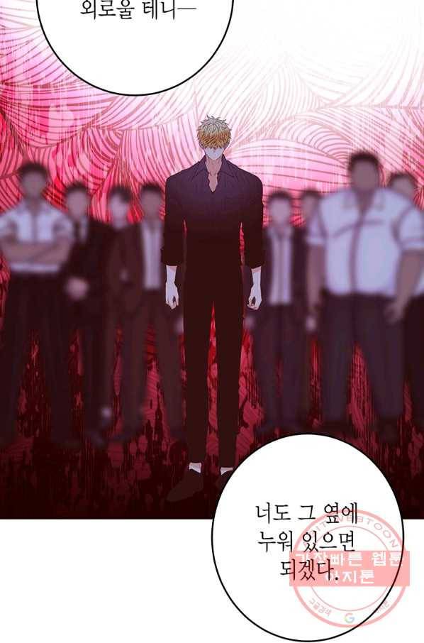 올바른 연애 49화 14