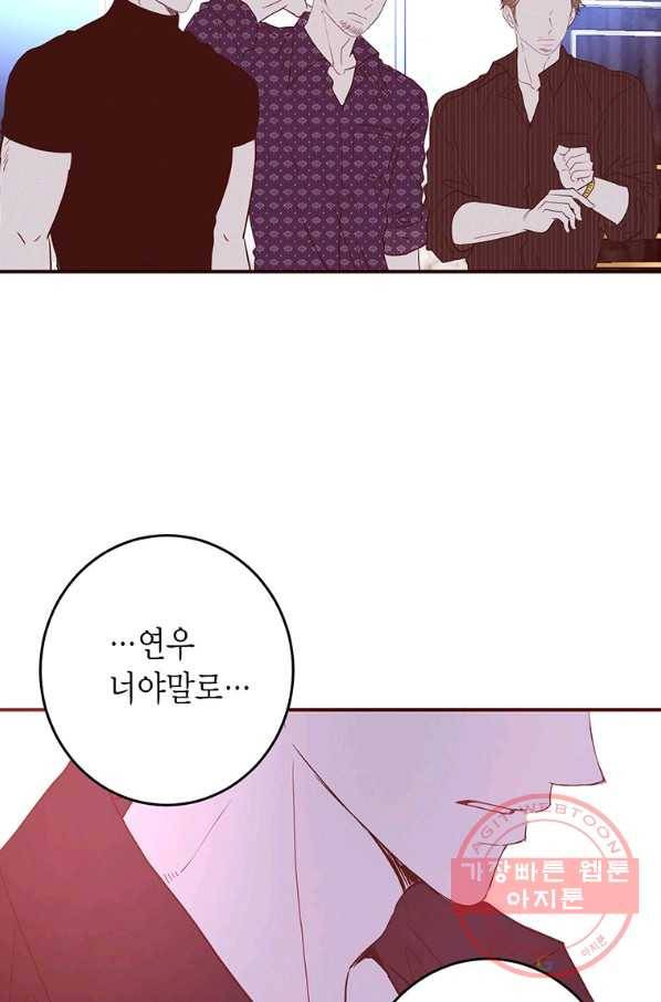 올바른 연애 49화 16