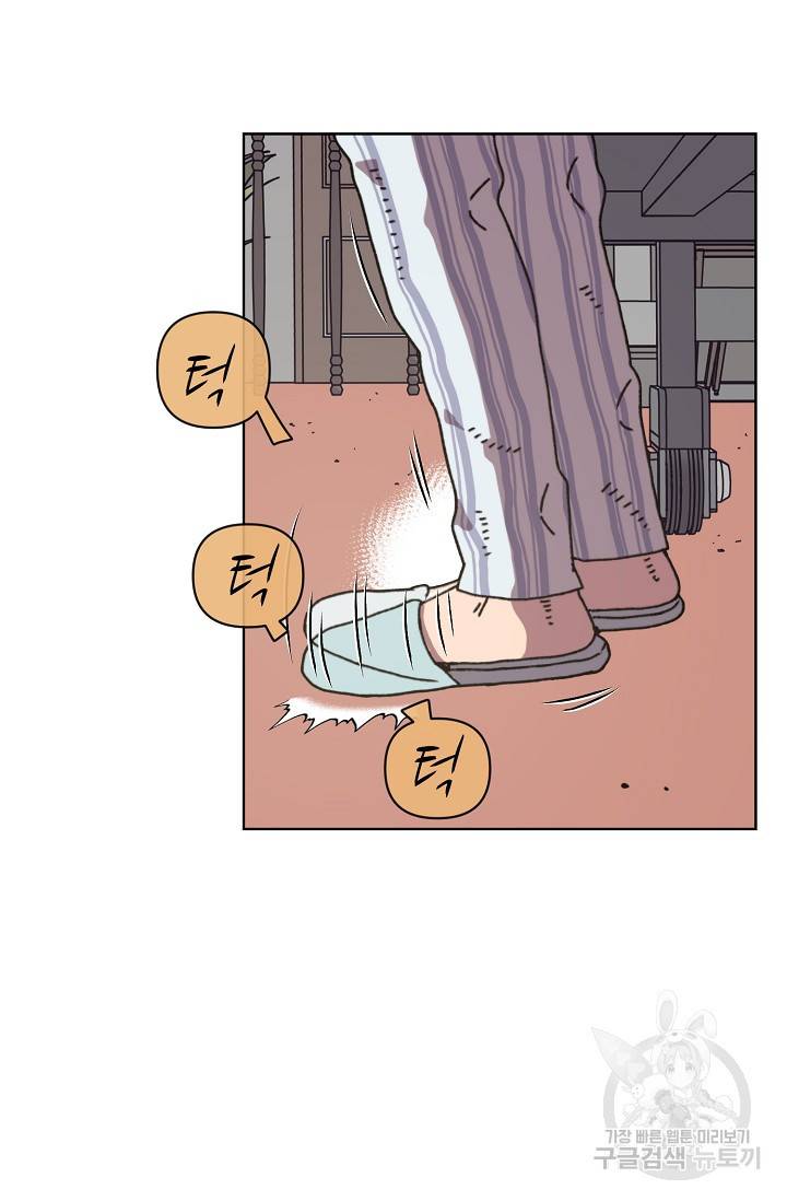 양의 사수 86화 5