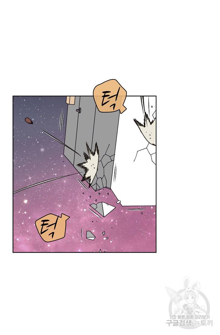 양의 사수 86화 12