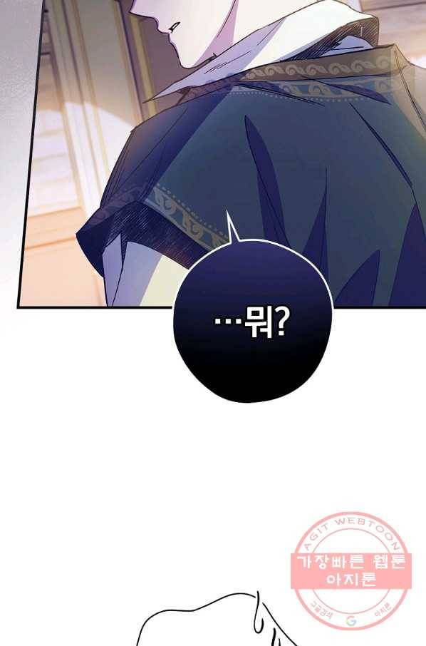 남편을 내 편으로 만드는 방법 8화 7