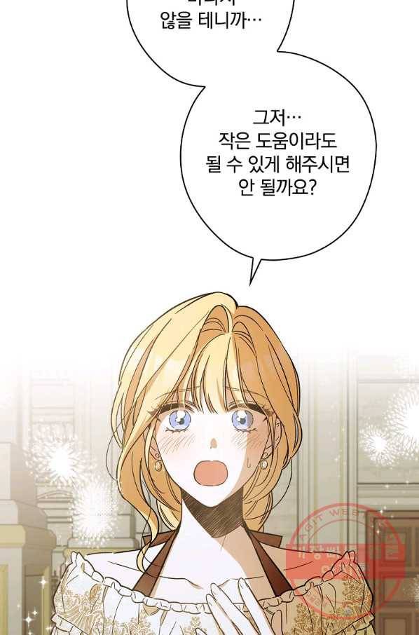 남편을 내 편으로 만드는 방법 8화 11