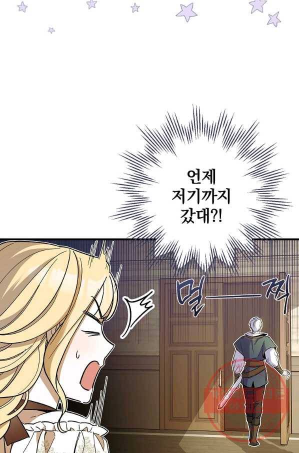 남편을 내 편으로 만드는 방법 8화 16