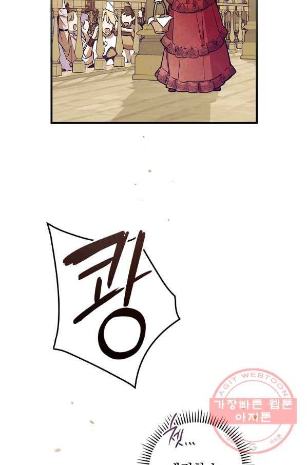 남편을 내 편으로 만드는 방법 8화 18