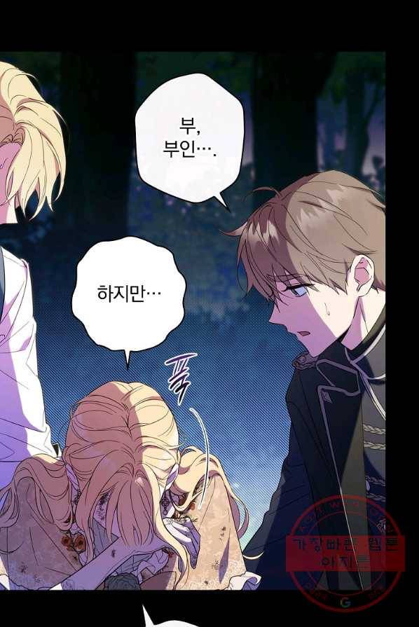 남편을 내 편으로 만드는 방법 19화 9