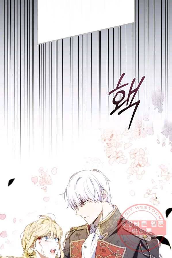 남편을 내 편으로 만드는 방법 19화 11