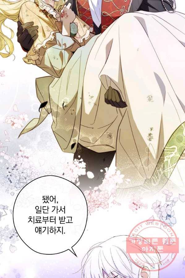 남편을 내 편으로 만드는 방법 19화 12