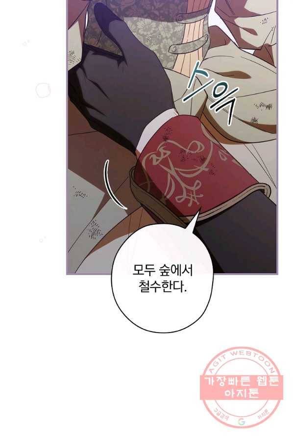 남편을 내 편으로 만드는 방법 19화 14