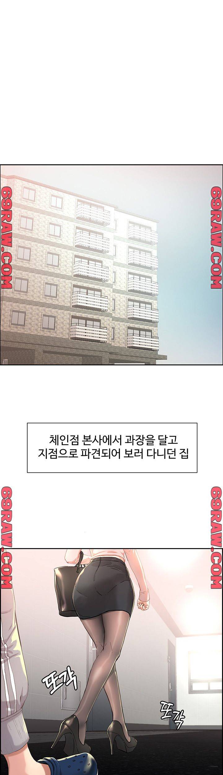 야왕성귀남 1화 1
