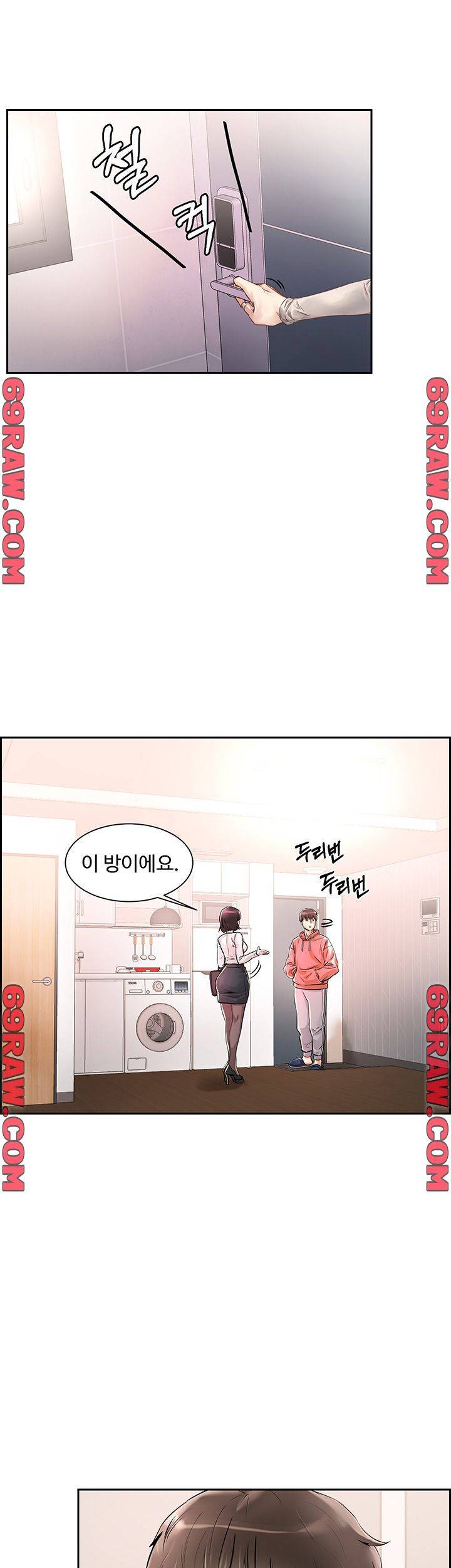 야왕성귀남 1화 5