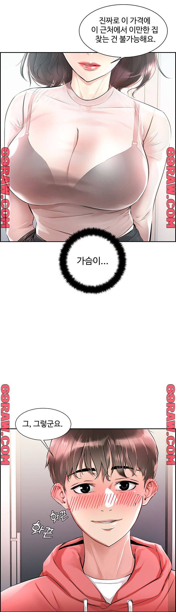 야왕성귀남 1화 7