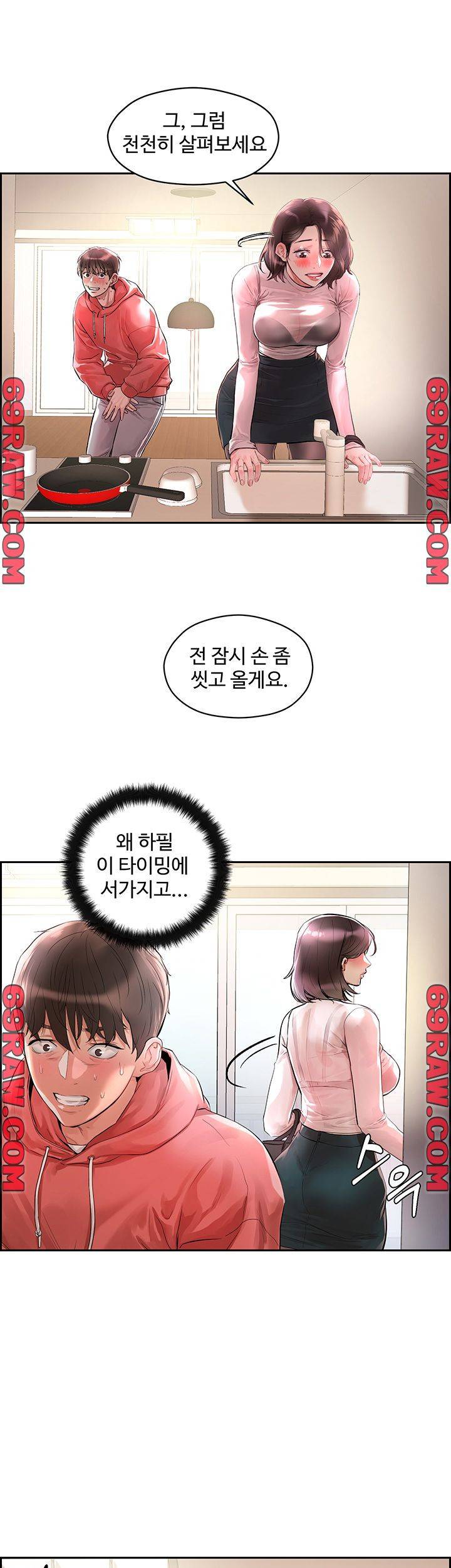야왕성귀남 1화 13