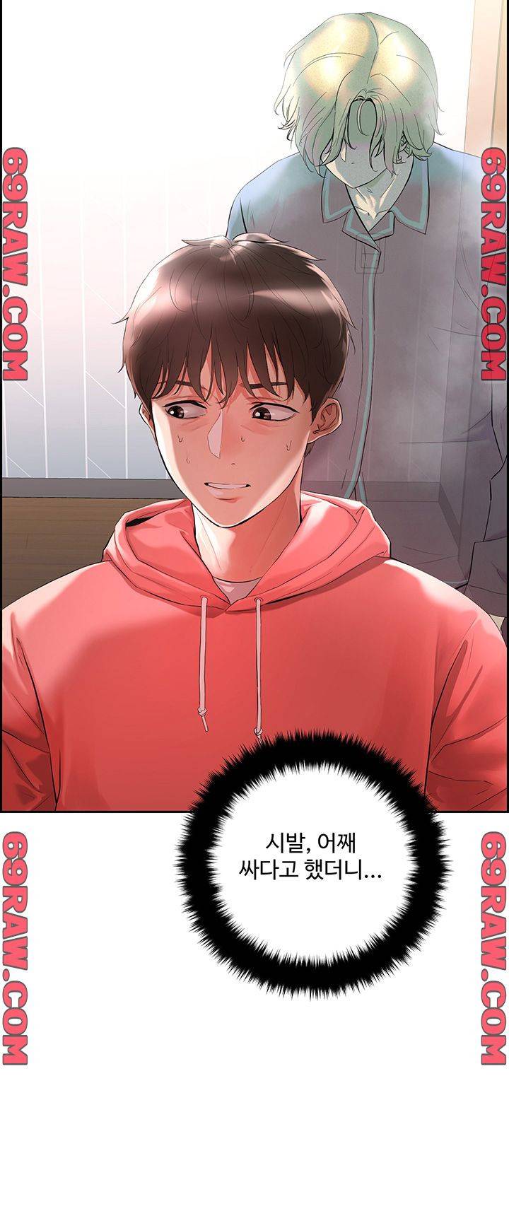 야왕성귀남 1화 16