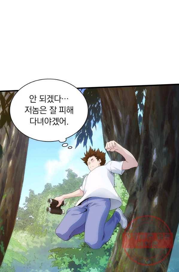 열혈전사의 부활 - 헌터학원 154화 4