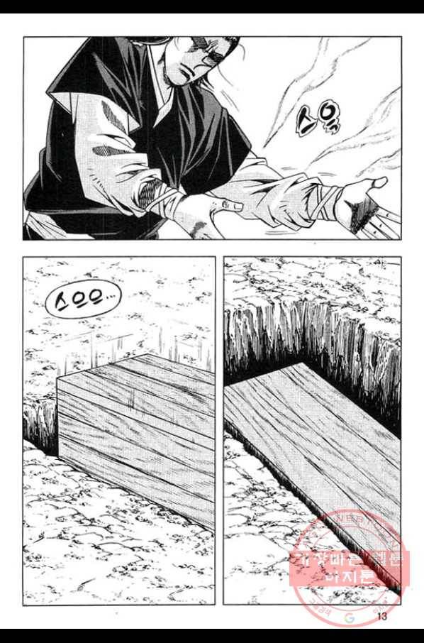 천년제일상인 33화 10
