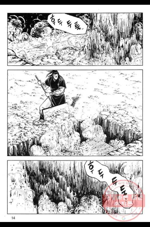 천년제일상인 33화 11