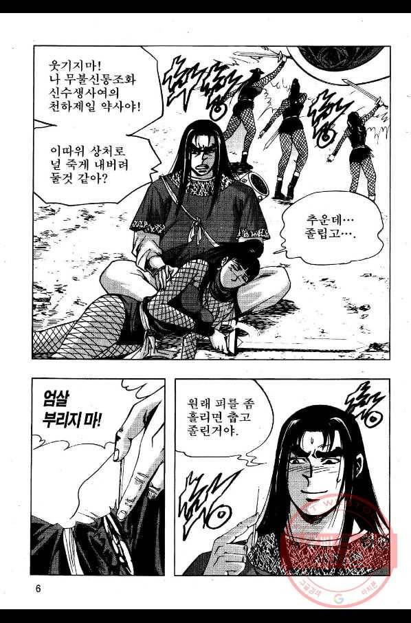 영약사 25화 3